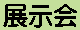 ボタン